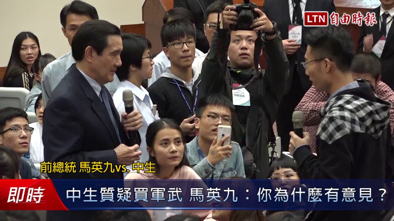 中生質疑買軍武 馬英九：你為什麼有意見？