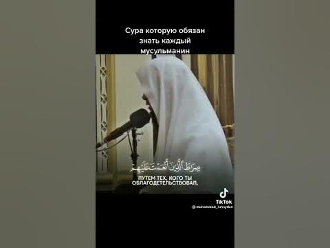 фотиха сураси - YouTube