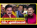       pavi caretaker  dileep  theatre visit  trivandrum