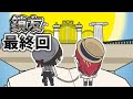 【手描き】鎖友最終回【さくらみこ/大空スバル/大神ミオ/切り抜き/ホロライブ】