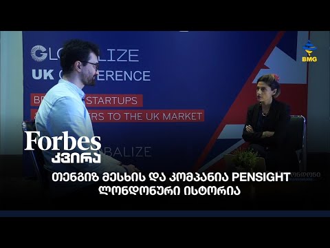 თენგიზ მესხის და კომპანია Pensight ლონდონური ისტორია