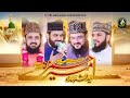 Kia Baat Ameer Hamza Ki New Manqabat E Ameer Hamza 2024 Anas Munawwar Production 