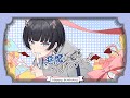 【歌ってみた】小悪魔だってかまわない！/ ちゃそ