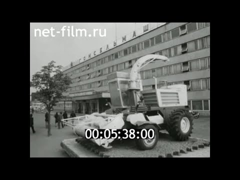 1981г. Гомель. завод сельскохозяйственного машиностроения. Белоруссия