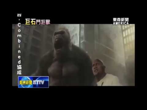 「毀滅大作戰」巨石強森鬥巨獸