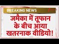 Cyclone Melissa: जमैका में तूफान के बीच आया खतरनाक वीडियो | Jamaica Alert | World News | Latest