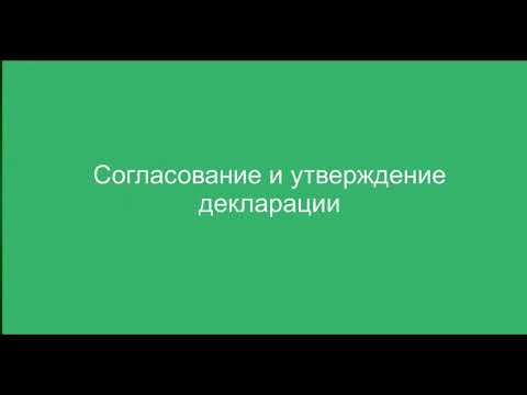 Декларация об освоении гектара