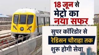 Indore Metro Project: इंदौर मेट्रो अब रेडिसन चौराहा तक भरेगी रफ्तार,18 जून से सफर होगा आसान