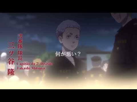 東京リベンジャーズ