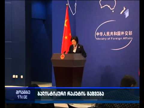 ჩრდილოეთ კორეამ იაპონიის ზღვისკენ ბალისტიკური რაკეტები გაუშვა