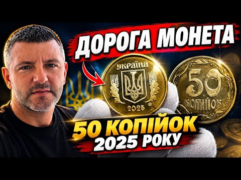 RARE 50 COPIES 2025! 🔥 ONE YEAR — TWO DIFFERENT COINS