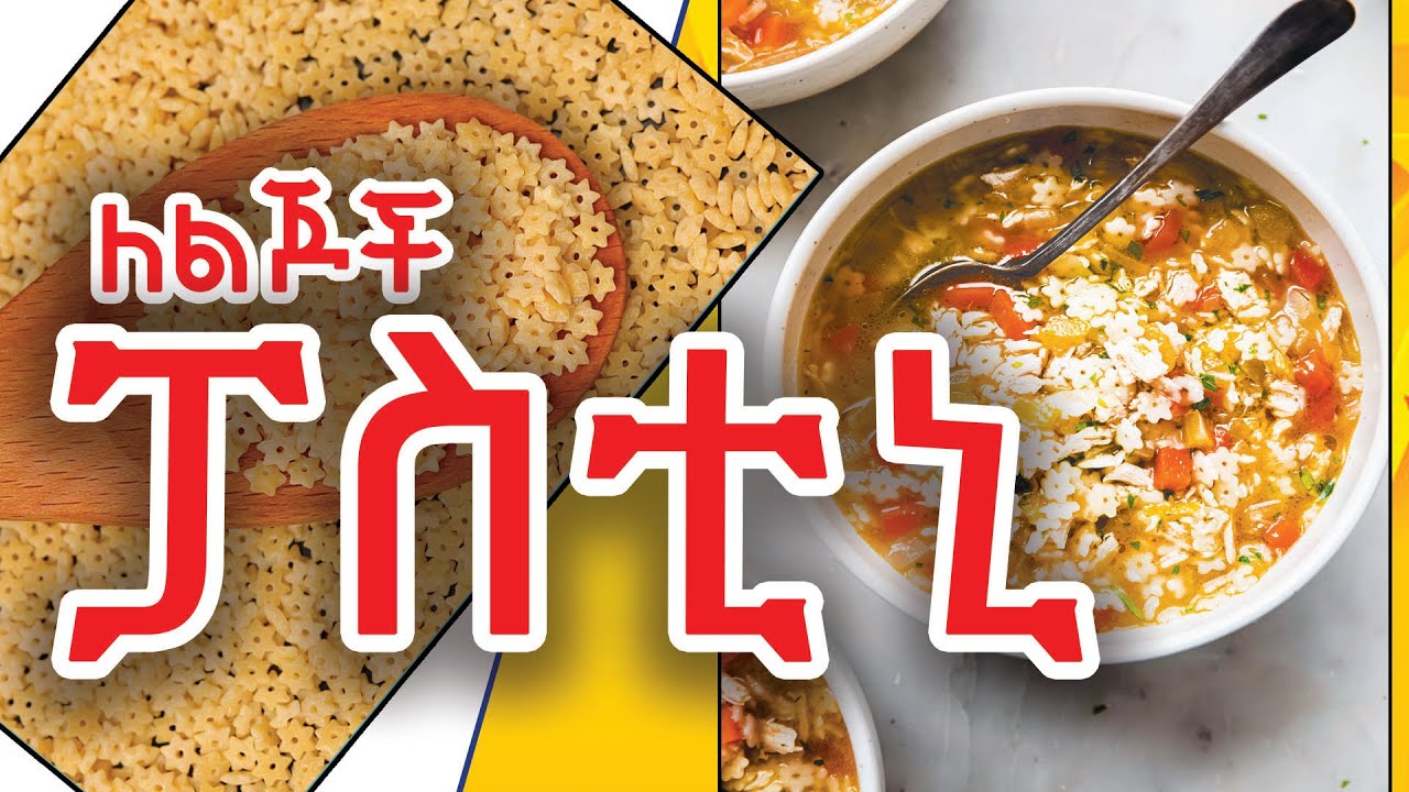 ከ 6 ወር በላይ ለሆኑ ልጆች የሚሆን ምርጥ የፓስቲኒ ምግብ አሰራር #1ሲኒ ስኳር የተባለው በስህተት ነው #1/2  የሻይ ማንኪያ 🥰🥰🥰🥰🥰🥰💪💪💪💪💪💪