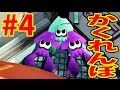 #4【スプラかくれんぼ】 フェイクが見抜けない…デカライン高架下・モンガラキャンプ場・モズク農園編 スプラトゥーン実況