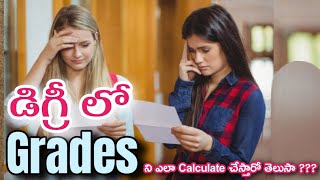 Do you know how to calculate grades in a degree??? || How to Calculate Degree Grades,Credits screenshot 1