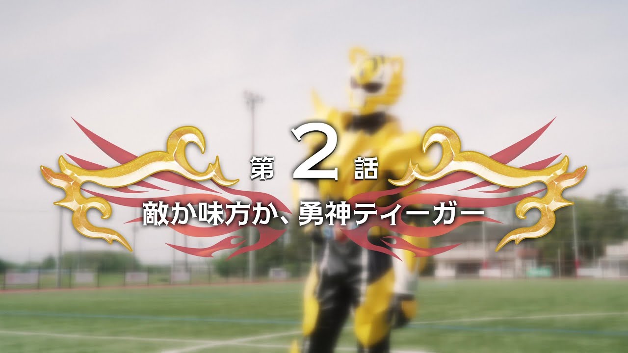 Preview] Houshin Yatsurugi 11 ~A New Battle~ Episode 2 