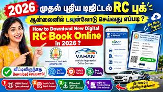 DIGITAL RC download online tamil | vehicle rc book download online | rc download online l diyas info