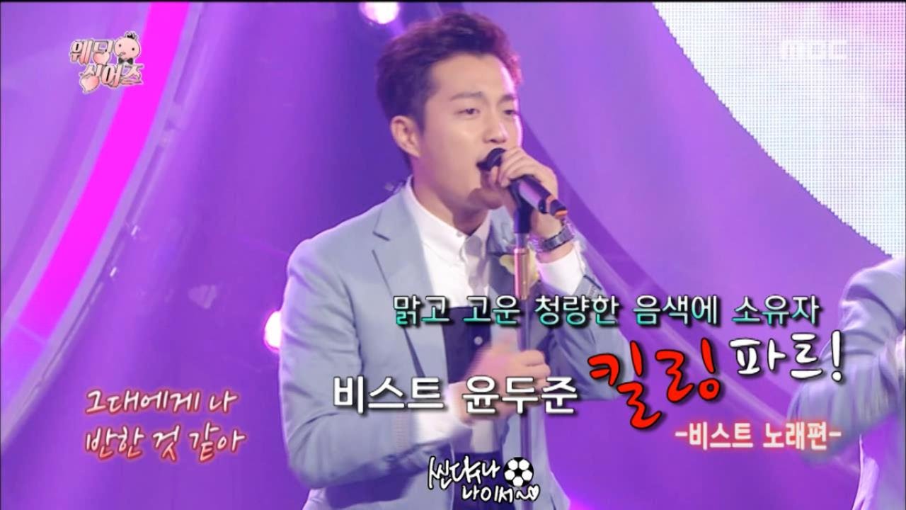 비스트 윤두준중심 섹시한 음색의 소유자 두준이의 킬링파트 2편