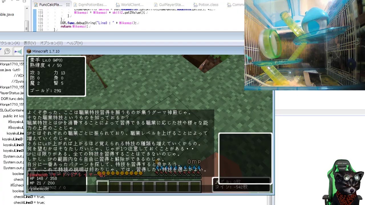 Minecraft 1 7 10 ドラクエmod開発 プログラミング Youtube