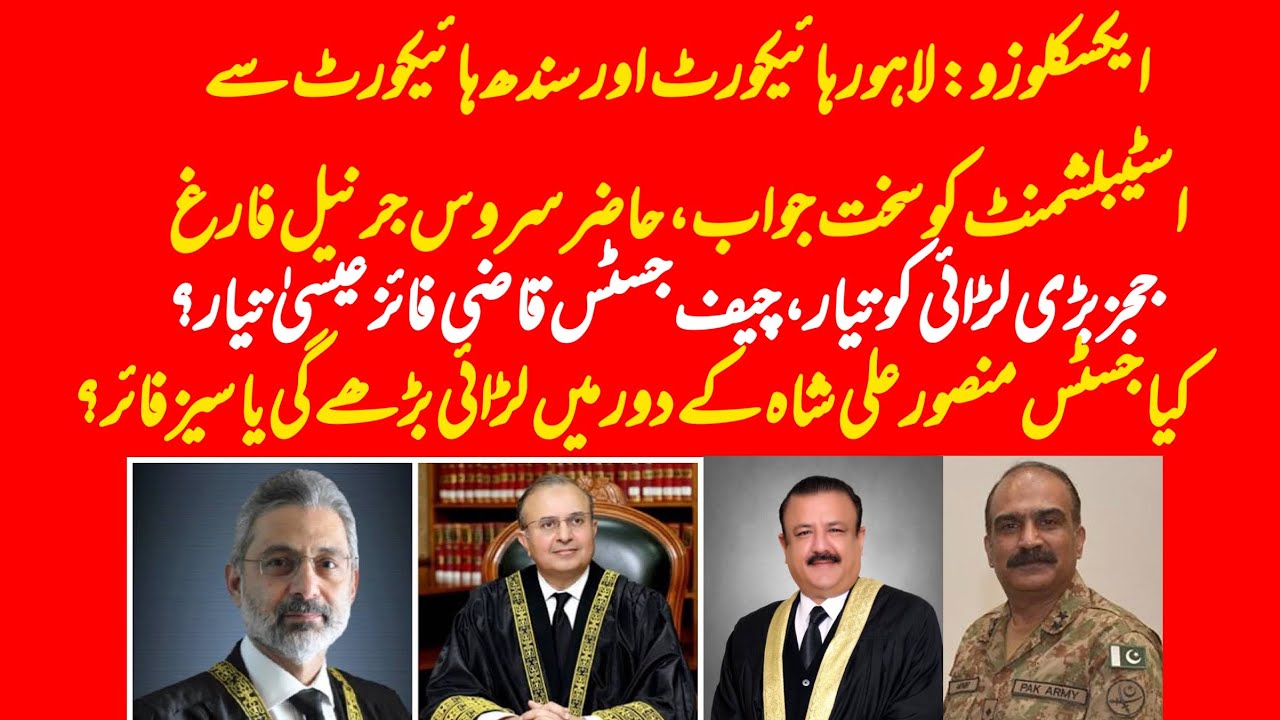 EXCLUSIVE: De jure strong message to de facto, will top Qazi stand with his institution?