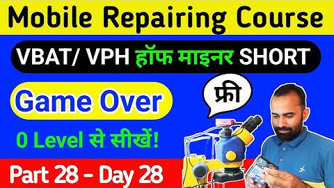 99% को नहीं पता Half Shorting & Minor Shorting कैसे निकालते हैं? Mobile Repairing Course | Day 28