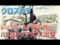 【JA10クロスカブ】レッグシールドの外し方とバルブクリアランス調整(タペット調整)【沖縄モトブログ】