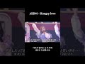 AKB48 - Hungry love