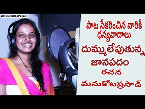 Putha Putha Mavilla  Latest Telugu Folk Songs 2022  Telangana Folk Songs  Manukota Patalu