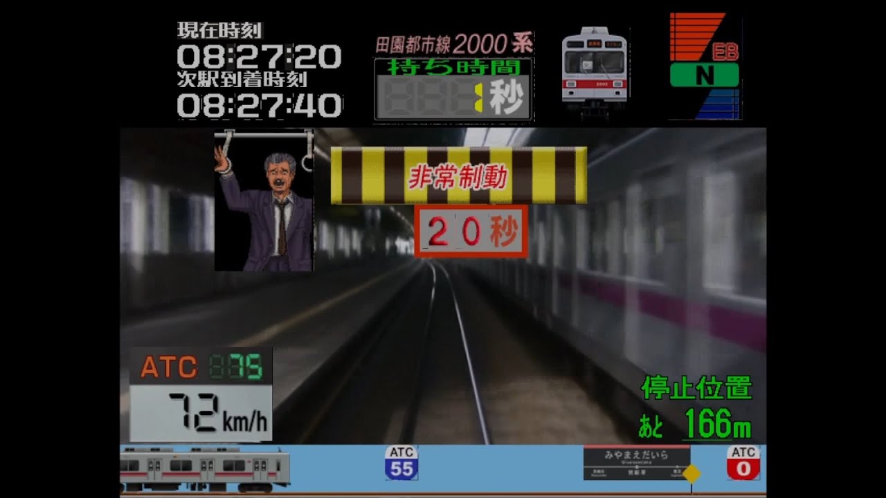 モバイルトレインシミュレータ＋電車でGO！ 東京急行編 未開封 Mobile Train Simulator＋電車でGo! 東京急行編 未開封