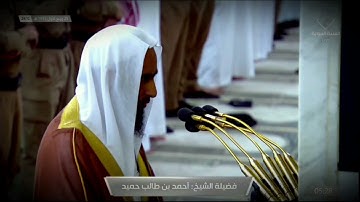 صلاة الفجر للشيخ أحمد بن طالب ما تيسر من سورة البقرة - 25 ربيع الأول 1443هــ ( تسجيل من داخل الحرم )