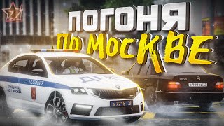 картинка: САМАЯ УГАРНАЯ ПОГОНЯ ПО МОСКВЕ! ▼ RMRP - Криминальная Москва