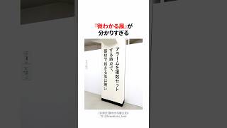 『微わかる展』が分かりすぎる【2】