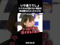 【違うよ?】リベラルの人は話が長くて分かりずらいと岸谷蘭丸が突っ込む