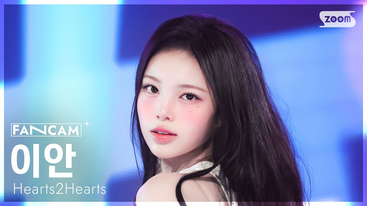 [안방1열 직캠4K] 하츠투하츠 이안 'RUDE!' (Hearts2Hearts IAN FanCam) @SBS Inkigayo 260308