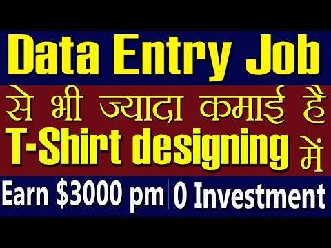 T-Shirt designing business, earn up to $10000 per month Vs low earning Data Entry Job