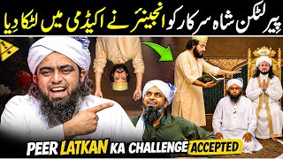 😍 Reply to Peer Latkan Shah Challenge | Miracle & Karamat Belief | Engineer Ali Mirza 🔥