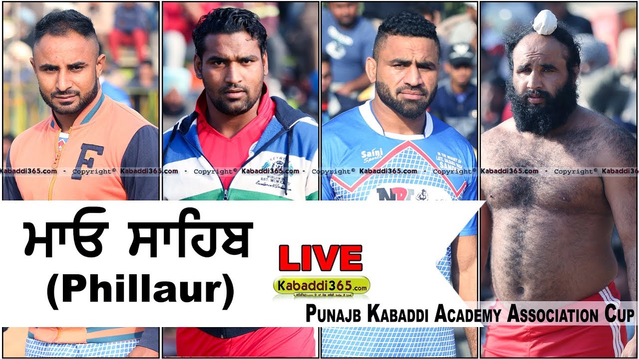 🔺 Mau Sahib (Phillaur) Punjab Kabaddi Academy Association Cup 27 Feb 2018