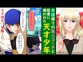 【漫画】野球部で球拾いしかさせてもらえなかったけど、その積み重ねのおかげでメチャクチャ上手くなっていた【マンガ動画】