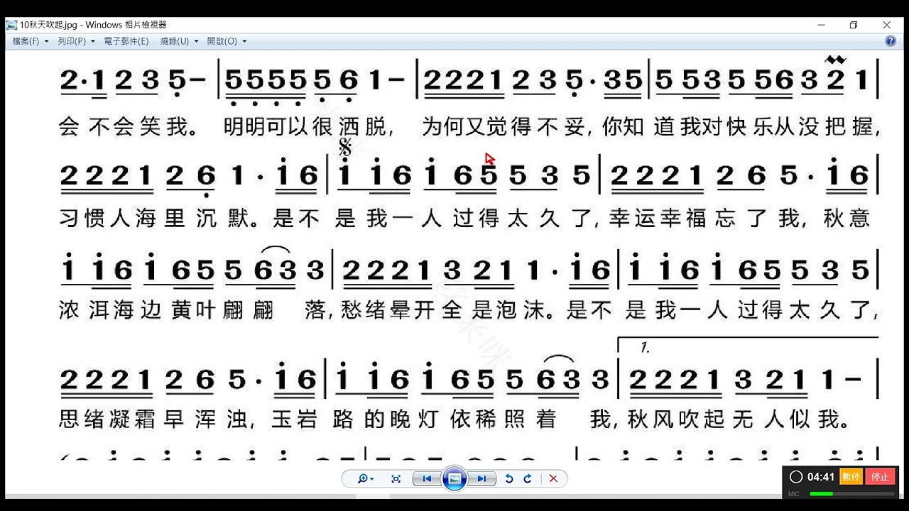 秋天吹起 女調教唱