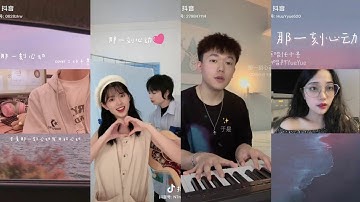 [Vietsub] Khoảnh Khắc Rung Động Ấy | 那一刻心动 | Douyin Cover