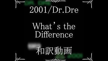 Dr.Dre / 07. What’s the Difference（和訳）