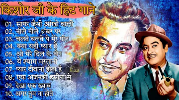 Kishore Kumar Romantic Songs | Kishore Kumar Hit Songs | Classical Songs | Old Evergreen Melodies