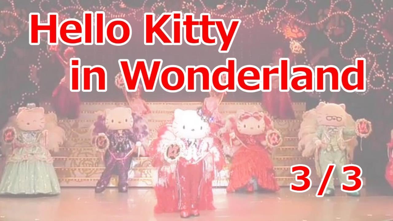 Hello Kitty in Wonderland (Sanrio Puroland) [Eng Sub] 3/3 Character Show