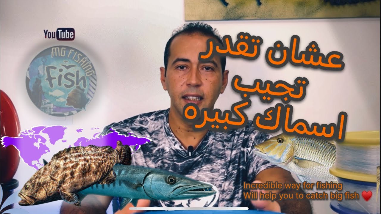 صيد الوش او التوشيح - ج١ 