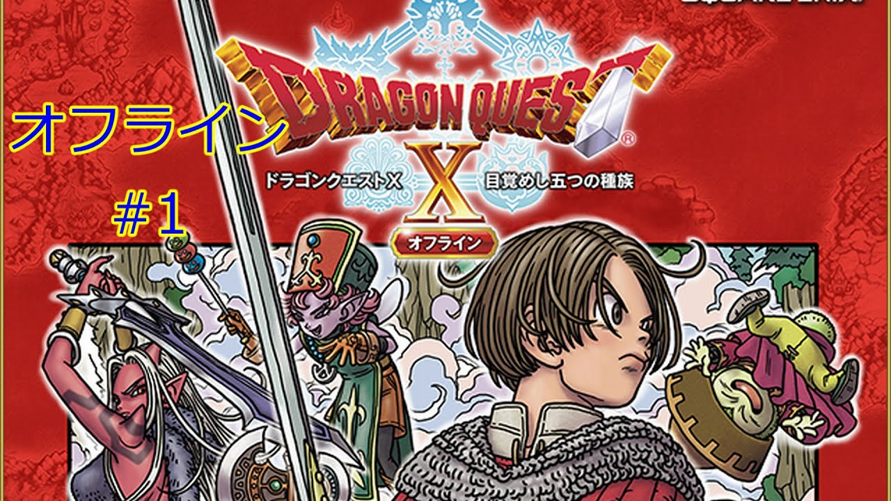ドラクエ10 オフライン Ver1 エンディング ネルゲル戦 目覚めし5つの種族 フルッカ 声優 ボイス 近藤春菜ハリセンボン ラスボス ネタバレ注意 4k60fps Ending Bgm Youtube ドラクエ10 オフライン Ver1 エンディング ネルゲル戦 目覚めし5つの種族 フルッカ 声優 ボイス 近藤春菜ハリセンボン ラスボス ネタバレ注意 4k60fps Ending Bgm Youtube