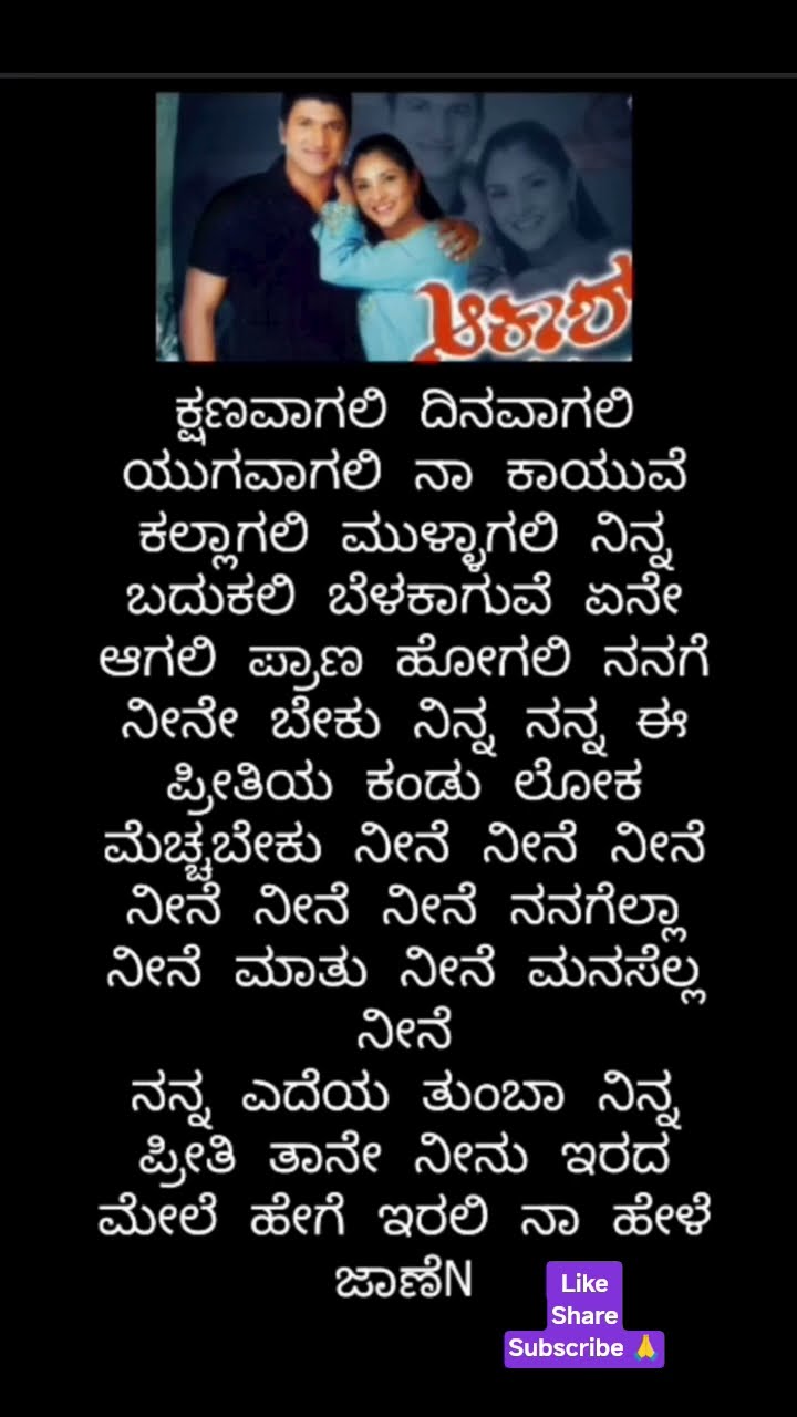 😍 ನನ್ನ ಸ್ಟೇಟಸ್ - ShareChat