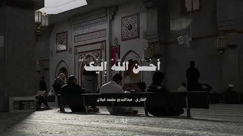 وابتغ فيما أتاك الله الدار الآخرة .. ولا تنس نصيبك من الدنيا _ بصوت القارئ عبد البديع محمد غيلان