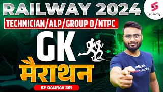 Railway GK By Gaurav Sir | RRB Technician GK Classes 2024 | RRB NTPC /Group D GK GS MCQs