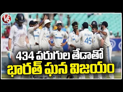 India vs England :  India Beat England By 434 Runs  | Third Test  | V6 News - V6NEWSTELUGU