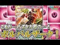 【ポケカ】これが、現代ポケカ界のボルバルザークなのか…！！「シャトレーヌ型トゲピプザーク」vs「ガブギラミミッキュ」！【対戦】【タッグオールスターズ】