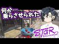 【#ストグラseason2】何か乗らさせられた…!!【灰部理 秀人】